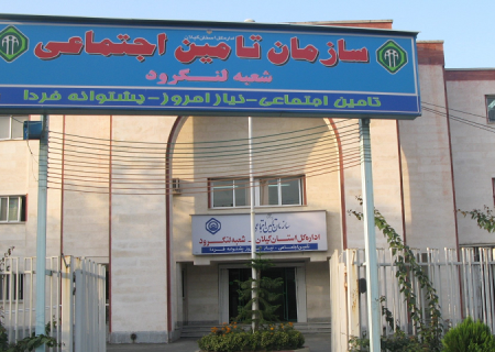 تامین اجتماعی لنگرود پس از مرکز استان دارای بیشترین میزان رانندگان بیمه شده است