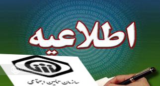 حق سرانه درمان برای بیمه شدگان صاحبان حرف و مشاغل آزاد اعلام گردد