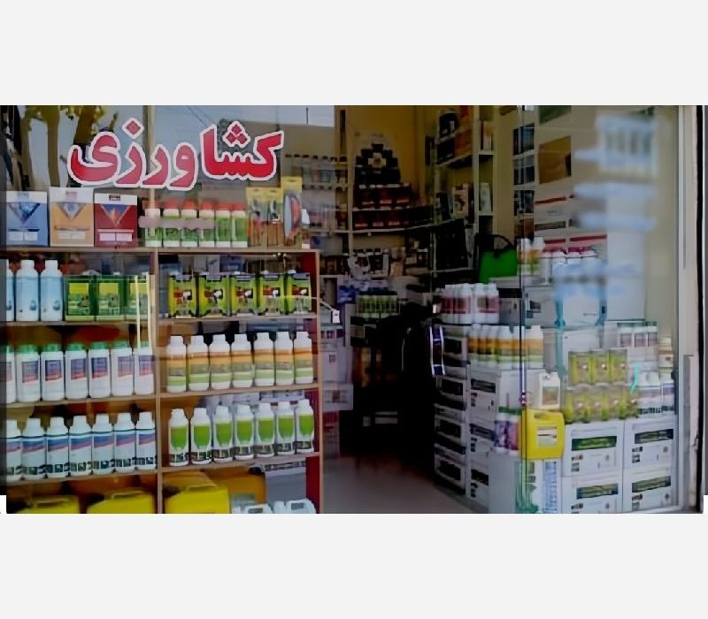 پایش ۳۷۴ واحد عرضه کننده آفت کش های کشاورزی در گیلان