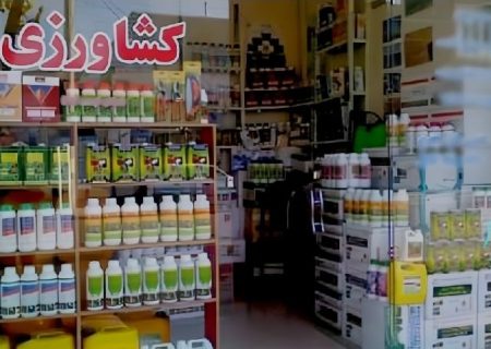 پایش ۳۷۴ واحد عرضه کننده آفت کش های کشاورزی در گیلان