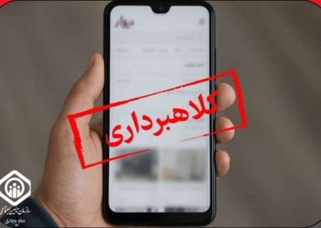 آگهی‌های تکمیل یا خرید سابقه بیمه‌ای ؛ کلاهبرداری است