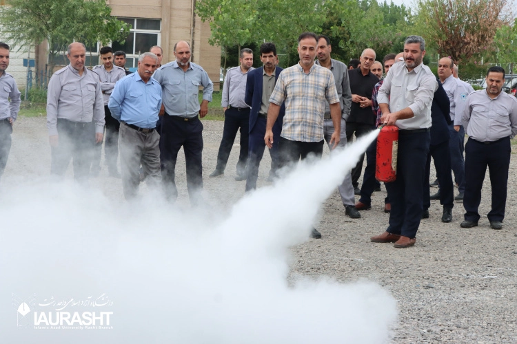 کارگاه آموزشی ایمنی و آتش نشانی ویژه کارکنان حفاظت فیزیکی و حراست دانشگاه آزاد اسلامی گیلان