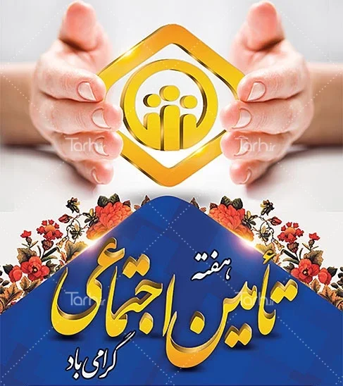 فرهنگ بالای بیمه ای در شهرستان سبب رشد ۹ درصدی بیمه شدگان صاحبان حرف و مشاغل آزاد
