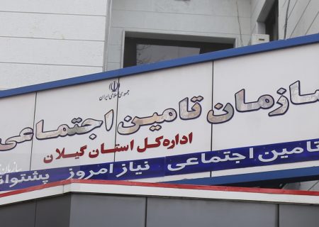 اصلاح اختلال در ادامه بیمه پردازی به طور اختیاری و مشاغل آزاد با صدور مجوز امکانپذیر گردید