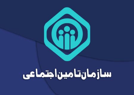 همراهی تامین اجتماعی گیلان با واحدهای خسارت دیده در شهرک صنعتی سپیدرود رشت