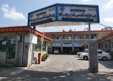 کسب رتبه اول آزمایشگاه پلی‌کلینیک تخصصی شماره یک رشت در ارزیابی کشوری رفرانس تأمین اجتماعی