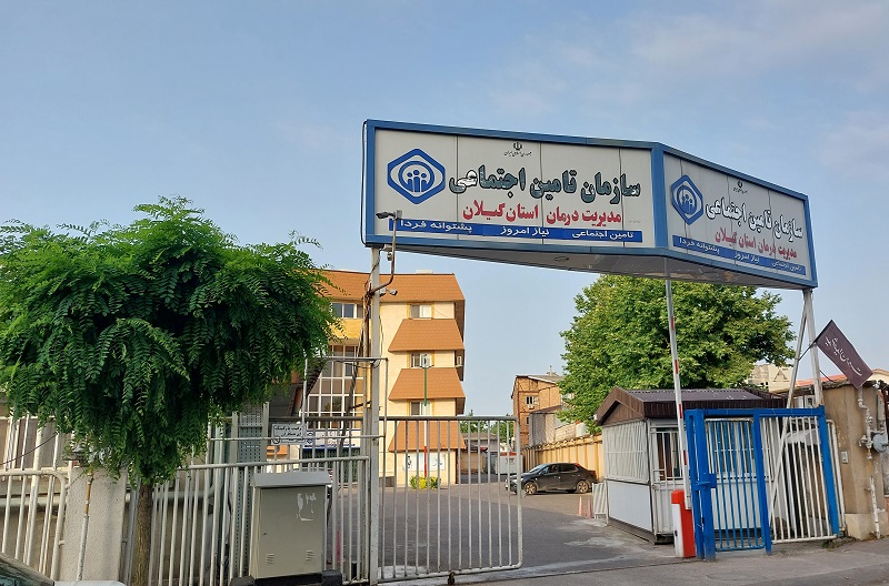 کسب رتبه برتر مدیریت درمان تأمین اجتماعی گیلان در ارزیابی کشوری سه ماهه اول ۱۴۰۴