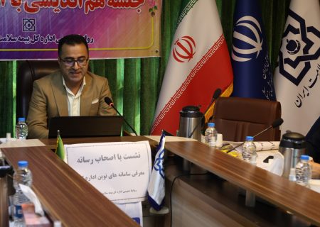 تحول دیجیتال در بیمه سلامت – از نسخه الکترونیک تا خدمات هوشمند شهروندی