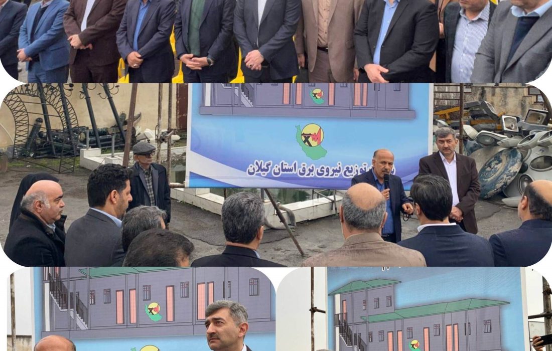 شروع عملیات عمرانی مرکز نگهداشت و مدیریت دارایی‌های فیزیکی شرق استان