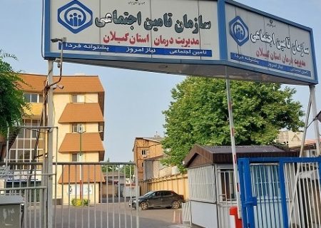پرداخت بیش از ۳۷۰میلیارد ریال از مطالبات مراکز درمانی طرف قرارداد