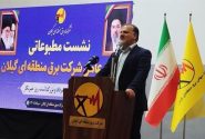 مصاحبه مطبوعاتی مدیر عامل شرکت برق منطقه‌ای گیلان با اصحاب رسانه